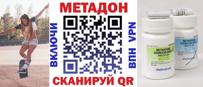 Метадон VHQ  Сретенск 